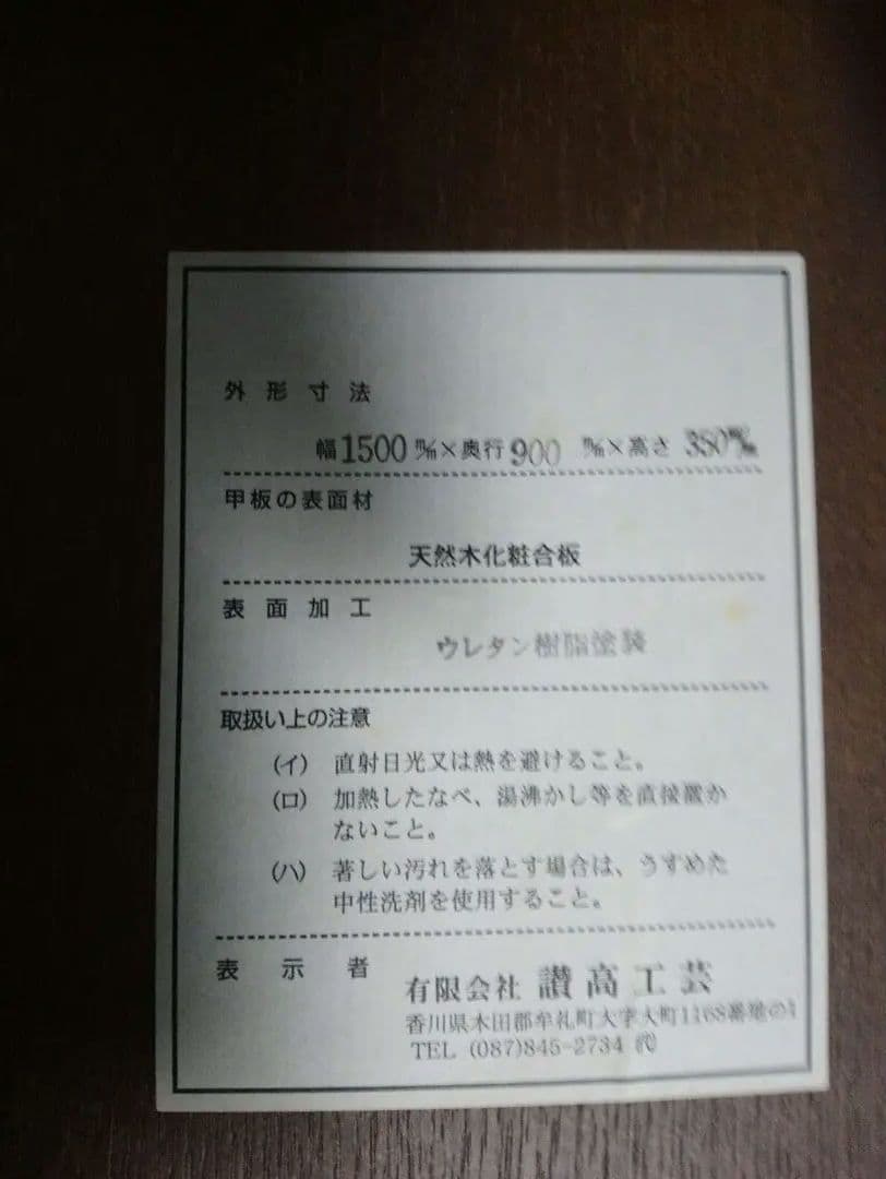 高級こたつ 讃高工芸 - メルカリ