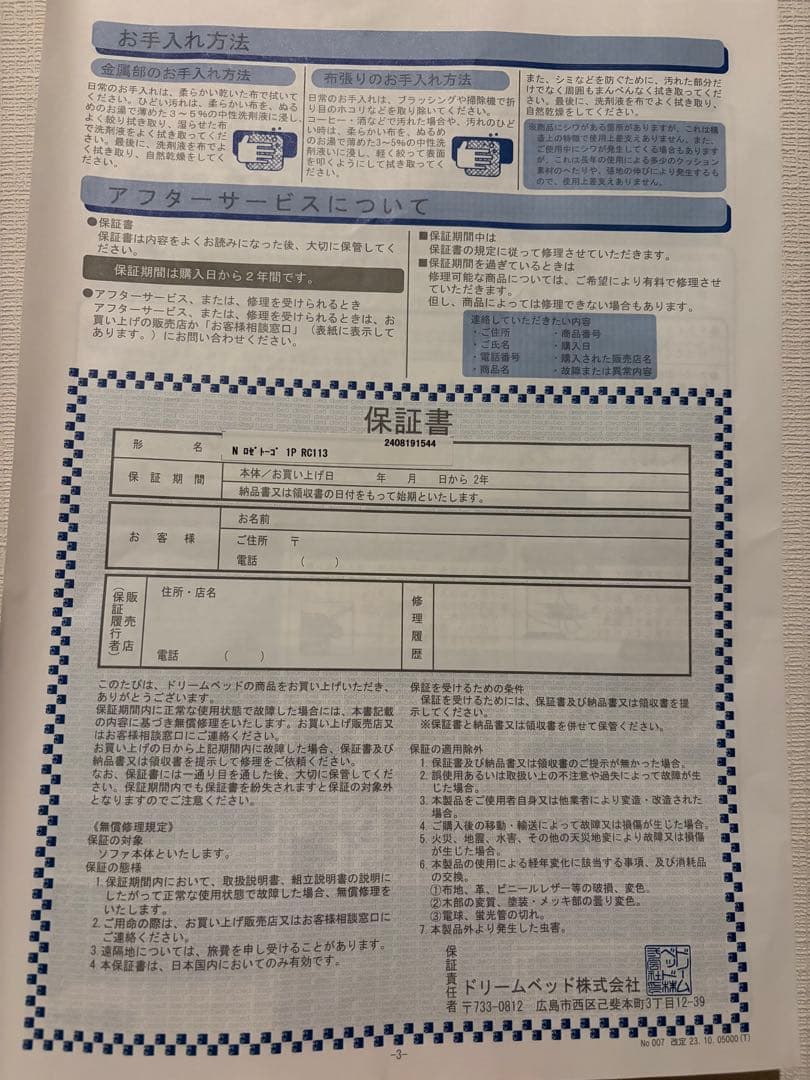 1人掛けソファ ligne roset ROSETTogo RC113