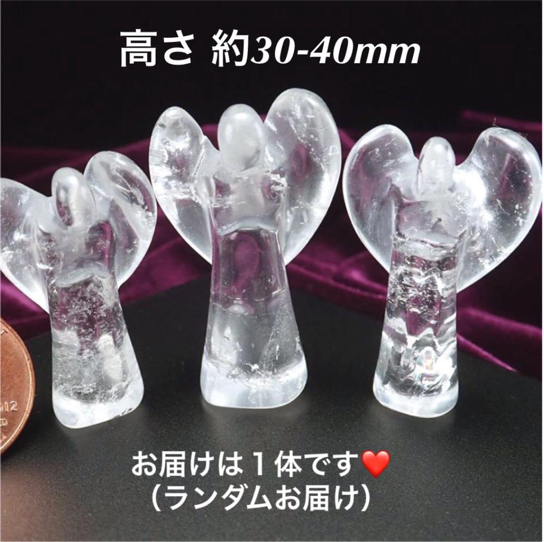 ★特選一品★幸福を運ぶ『天使モチーフ』【天然水晶エンジェル彫り置物１体】❤️
