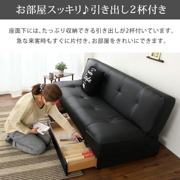 ソファーベッド 幅190cm アイボリー 引き出し2杯付き 3段階リクライニング