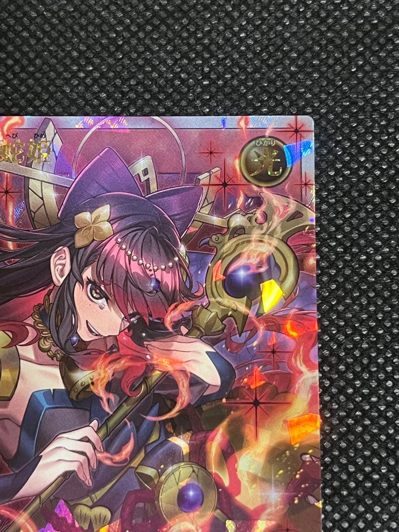 遊戯王ラッシュデュエル　清浄の蛇姫