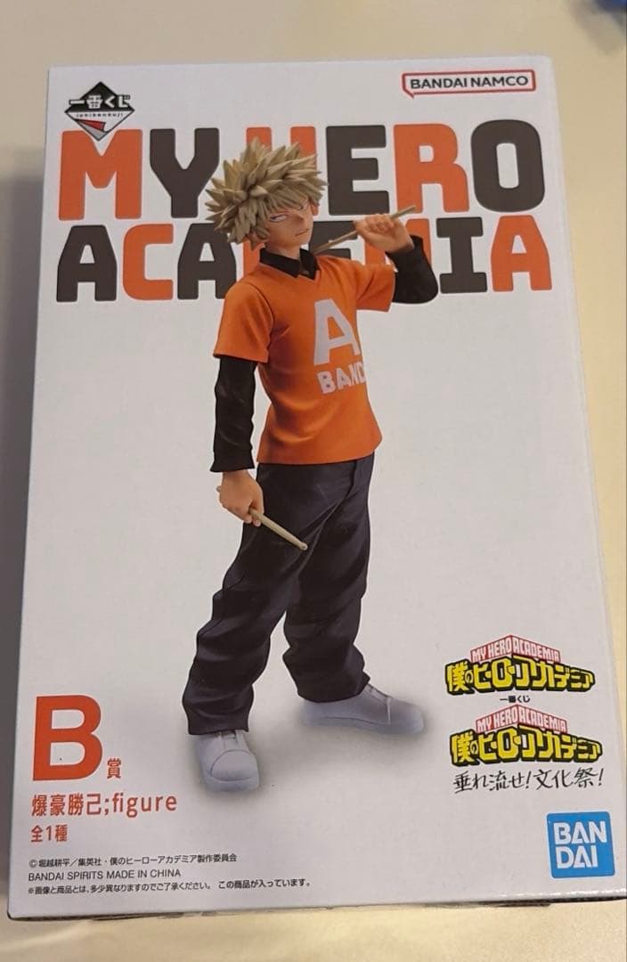 僕のヒーローアカデミア 一番くじ 垂れ流せ！文化祭！ B賞 爆豪勝己