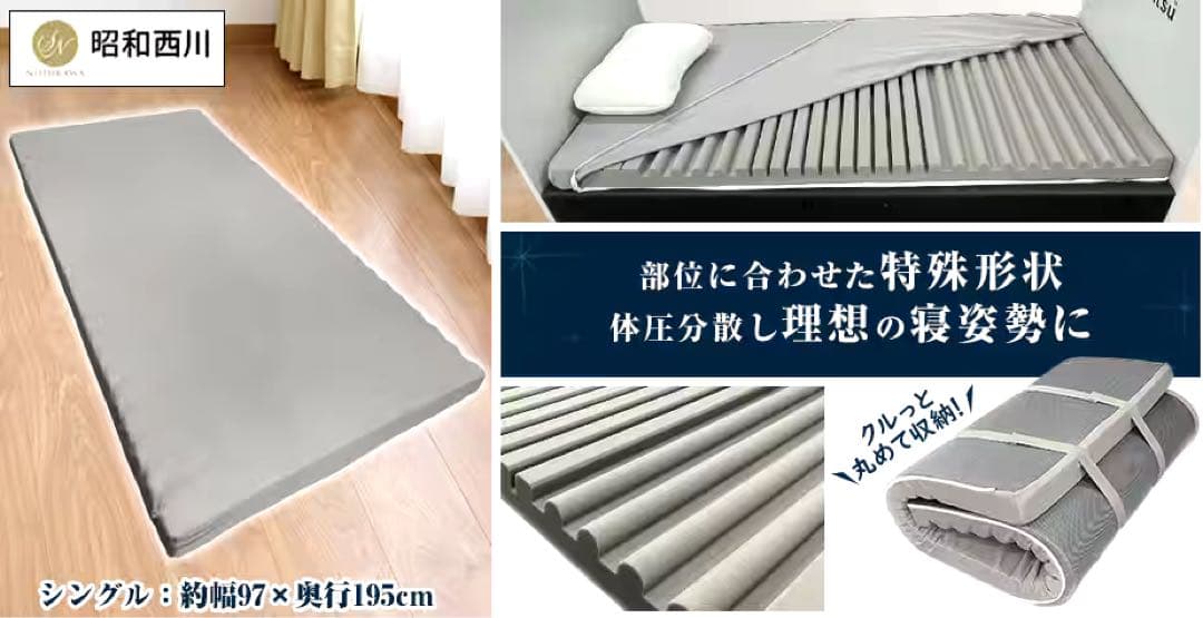 新品未開封　昭和西川 エッセンシャルウェーブ マットレス シングル