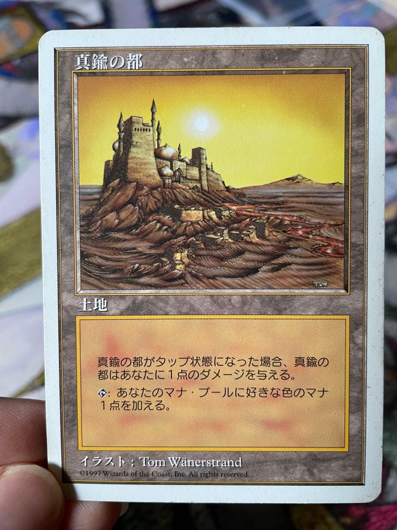 MTG 多色土地 マナの合流点/真鍮の都 他 - メルカリ