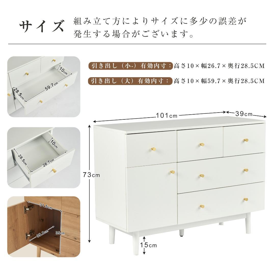 キャビネット サイドボード 引き出し5杯 収納棚 リビング収納　おしゃれ