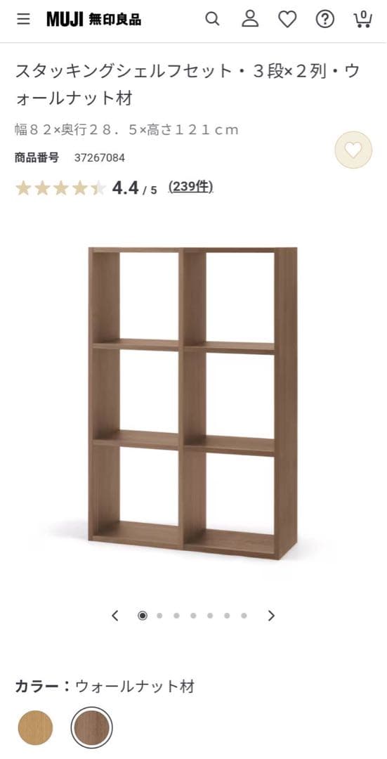 ■送料込■無印良品 スタッキングシェルフ 棚 カラーボックス 収納 箱Box