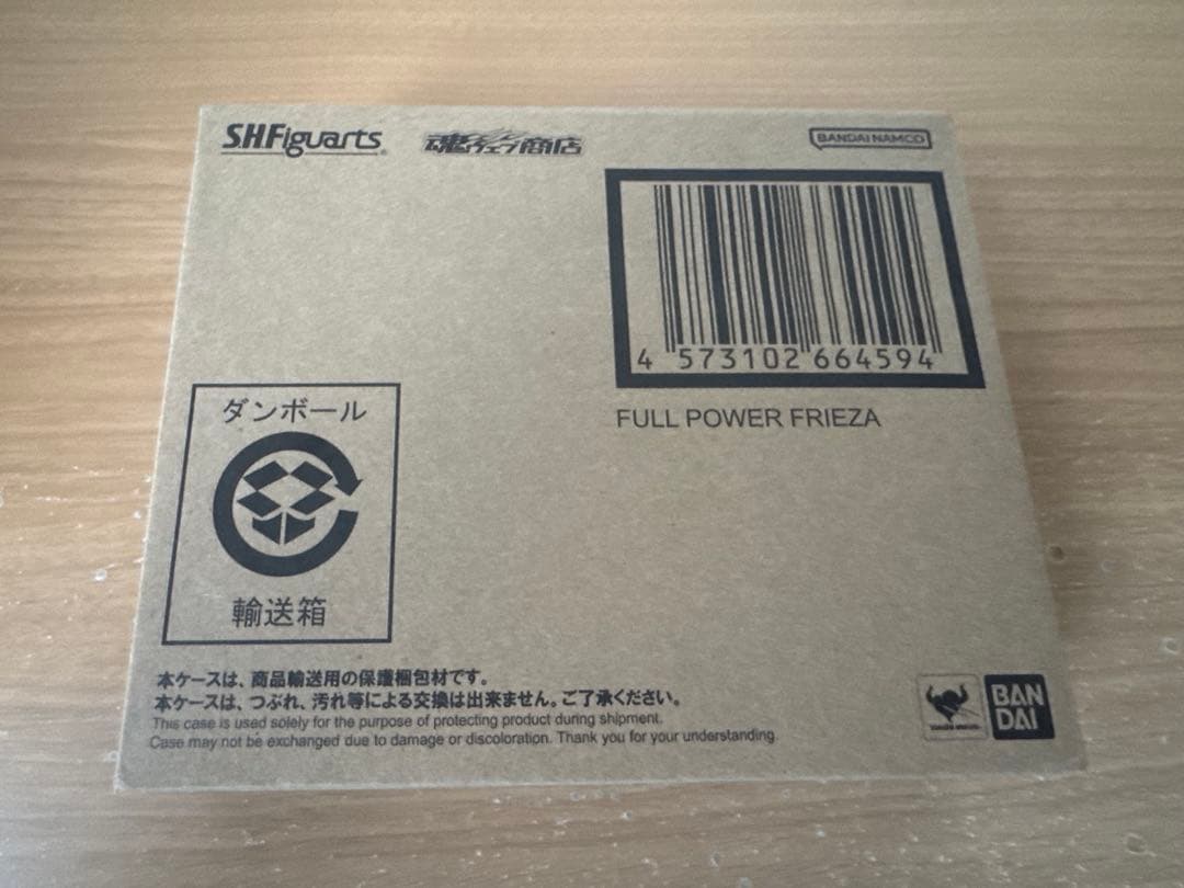 S.H.Figuarts フルパワーフリーザ