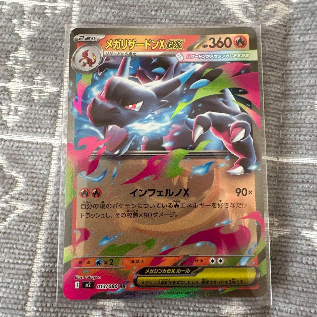 メガリザードンX EX 083/080 - メルカリ