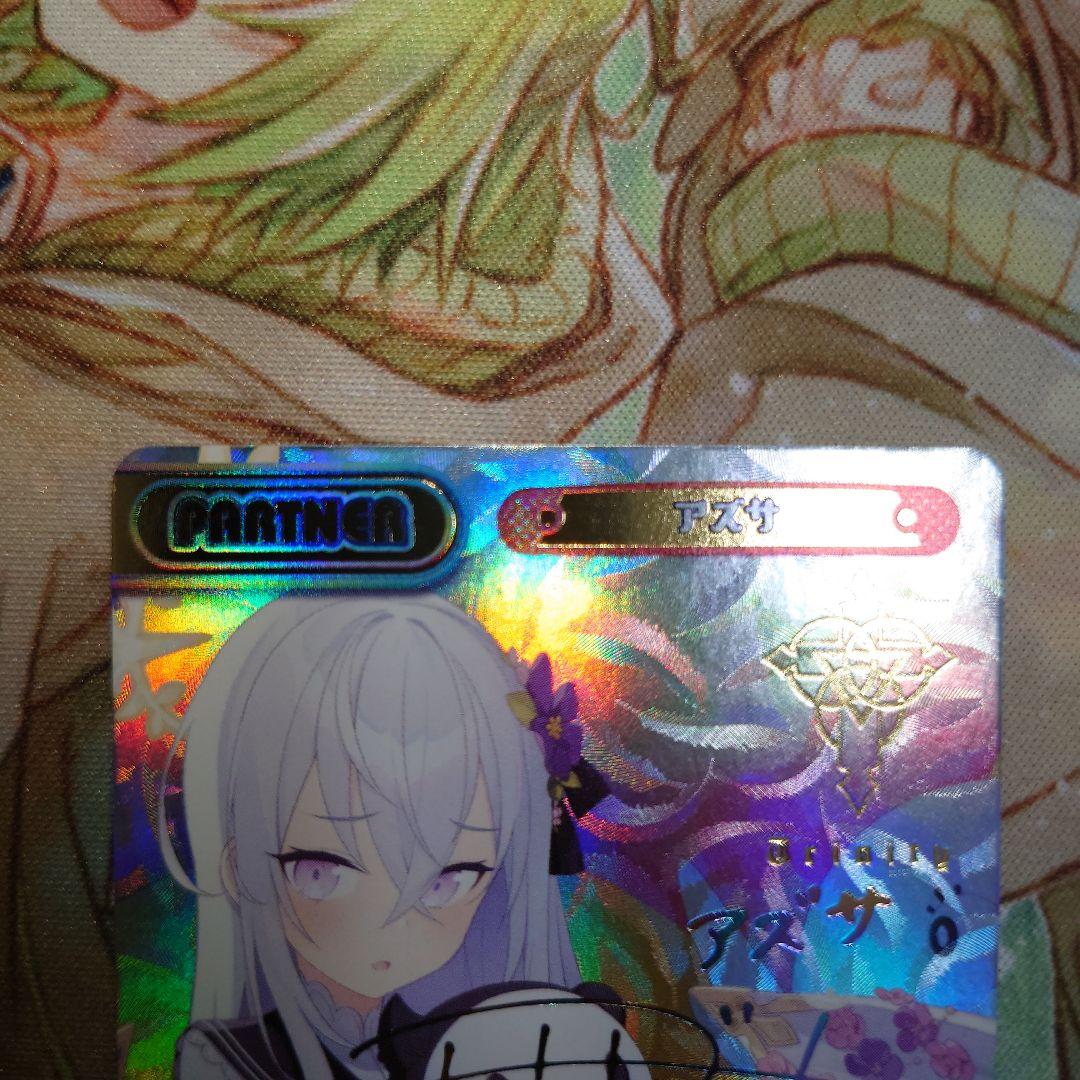 Reバース ブルーアーカイブ 白洲アズサ PP