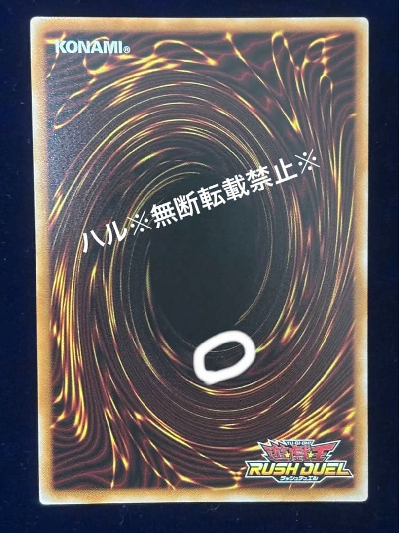 遊戯王ラッシュデュエル 聖域を守護せし光の龍 オーバーラッシュレア