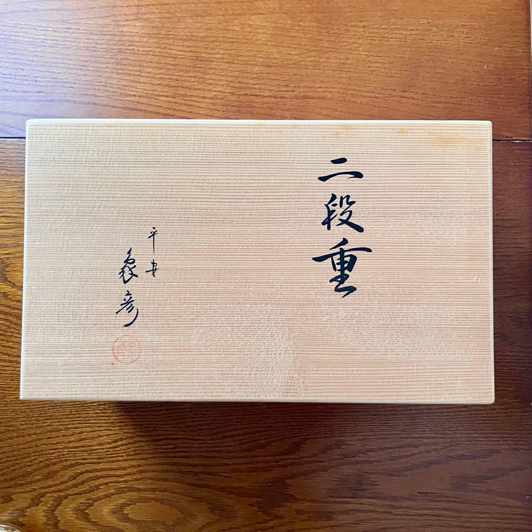 平安象彦 ニ段重箱 朱色 横長