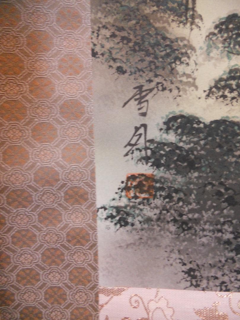 掛け軸 石田雪外 四神相応図 絹本 希少 軸装 茶道具 掛軸 美品