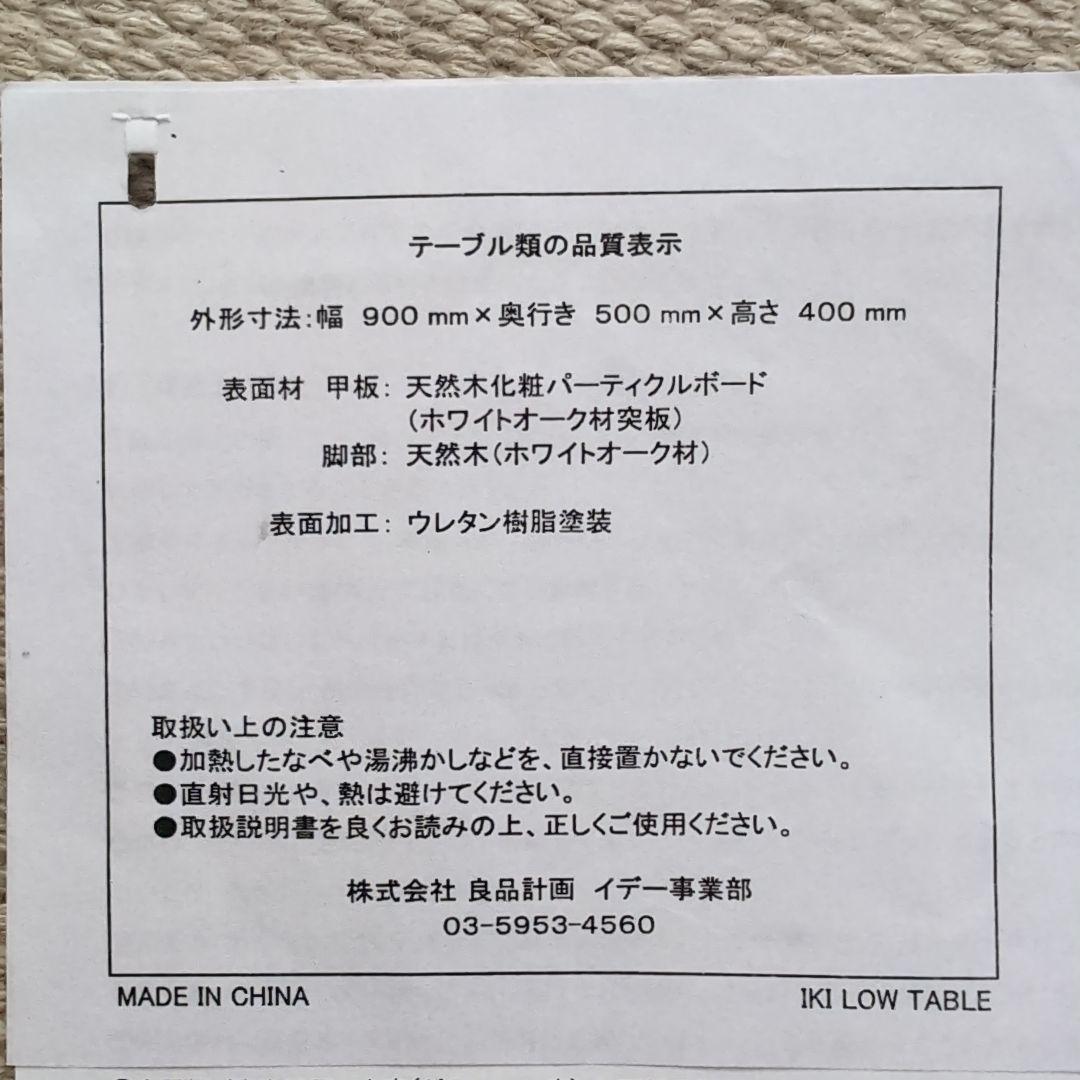 IDEE ローテーブル