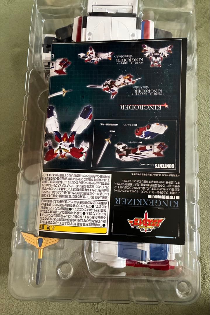 トイライズ　キングエクスカイザー　ドラゴンカイザー　開封　グレートエクスカイザー