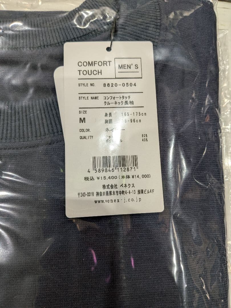 【新品格安SALE】 VENEX ベネクス リカバリーウェア メンズトップ