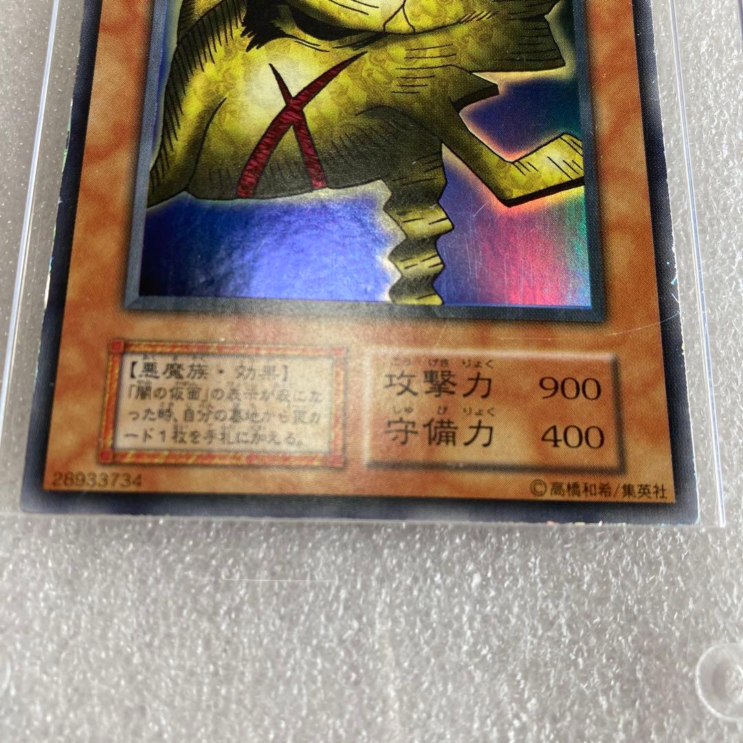 遊戯王 闇の仮面 初期 - メルカリ