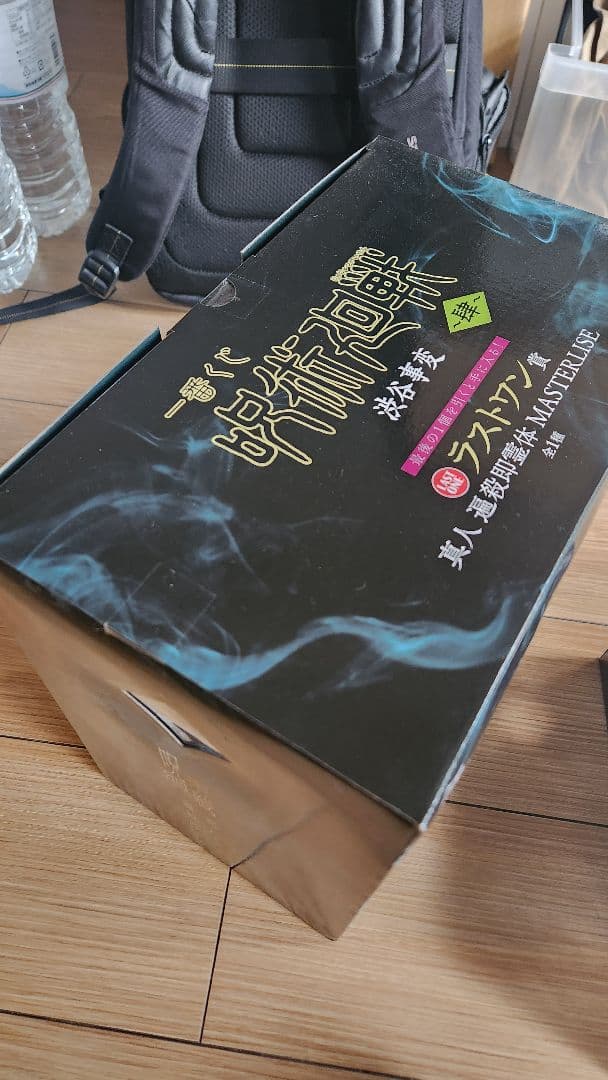 呪術廻戦 一番くじ フィギュア 真人 東堂葵