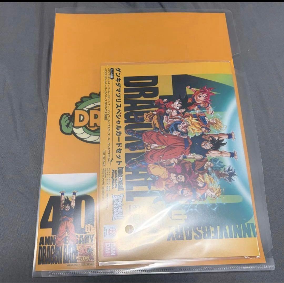 ドラゴンボール　ゲンキダマツリ　入場特典3点セット