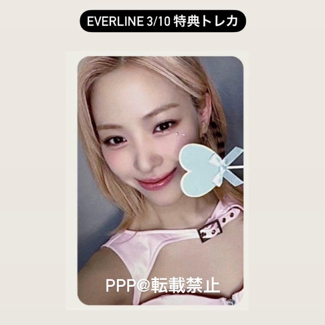 itzy born to be everline トレカ リュジン ③ - メルカリ