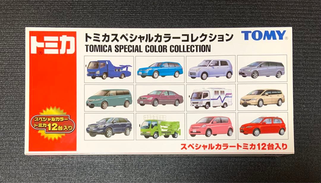 トミカ スペシャルカラーコレクション 12台入り - メルカリ