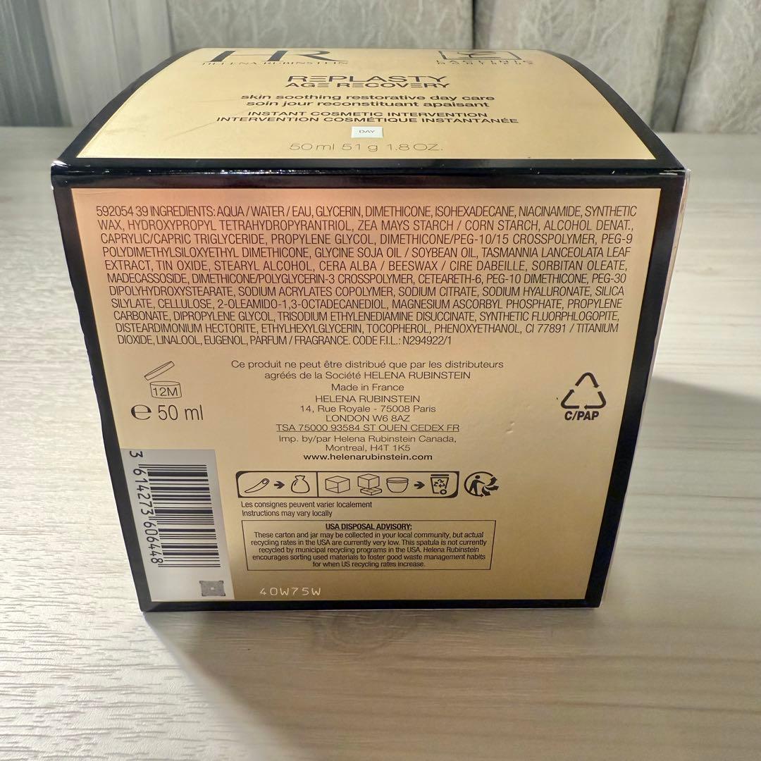 ヘレナルビンスタイン リプラスティ R.C. デイ クリーム