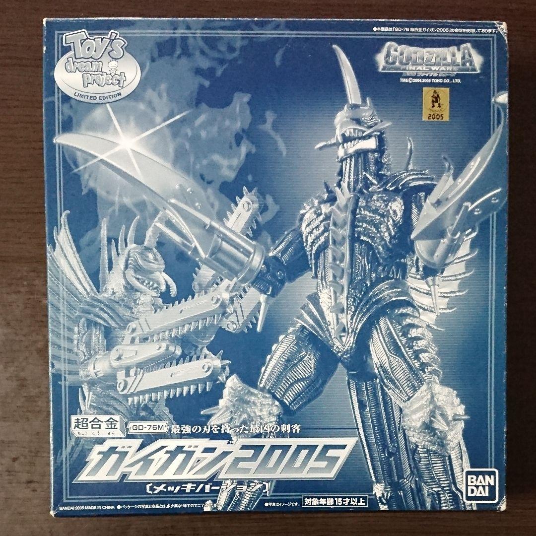 超合金ガイガン2005 ゴジラファイナルウォーズ メッキバージョン