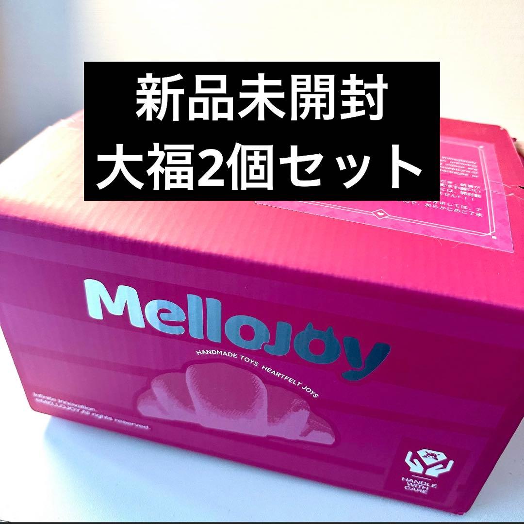 Mellojoy メロジョイ 大福シリーズ 未開封 シュリンク付き 2個