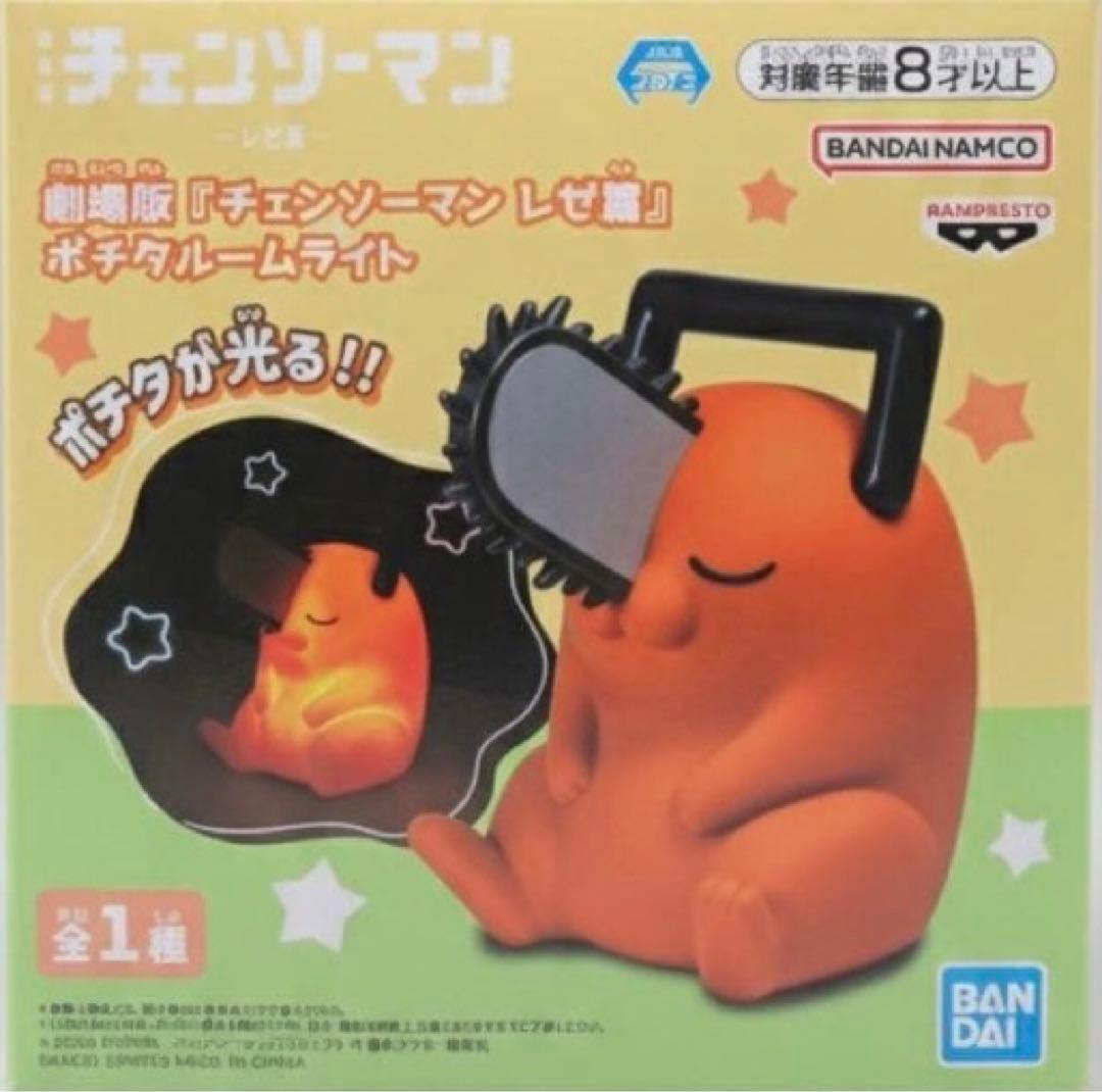 劇場版『チェンソーマン レゼ篇』 ポチタ ルームライト - メルカリ