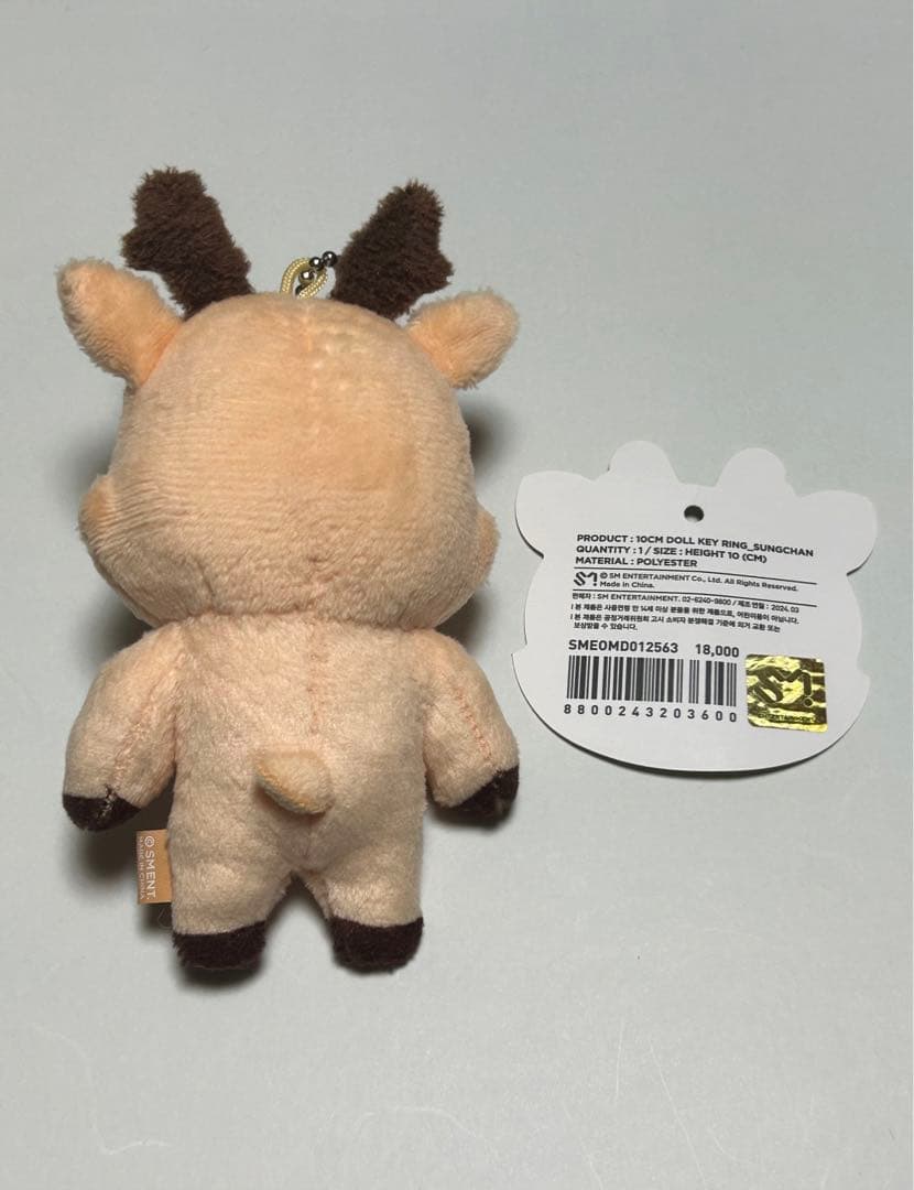 RIIZE ソンチャン ぬいぐるみ ウラクバム - メルカリ