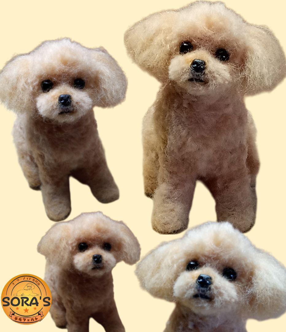 羊毛フェルトオーダー・受付け専用ページ・わんちゃん