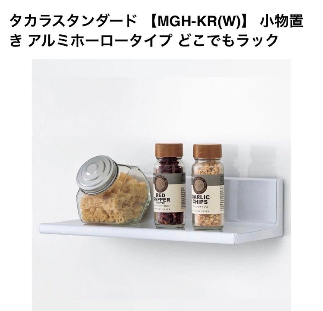 【新品】タカラスタンダード　キッチン　グッズ　まとめ売り