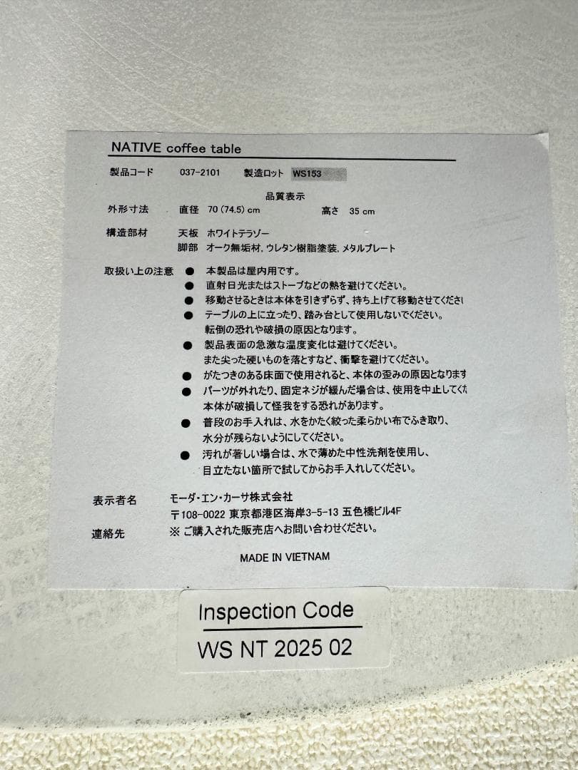 スケッチ□コーヒーテーブル テラゾー 2025年製 北欧 モーダエンカーサ