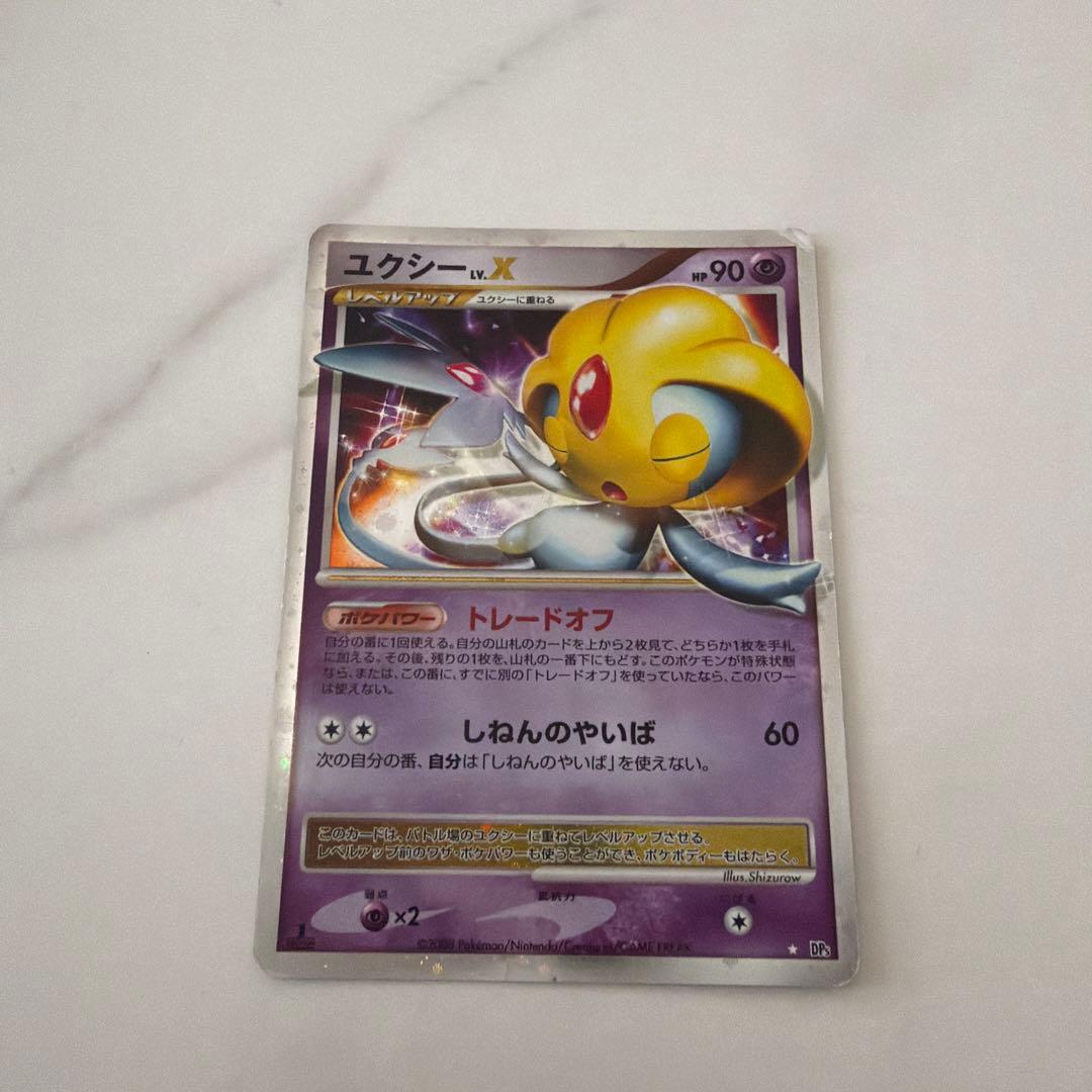 ユクシー ☆ 拡張パック 秘境の叫び DP5 - メルカリ