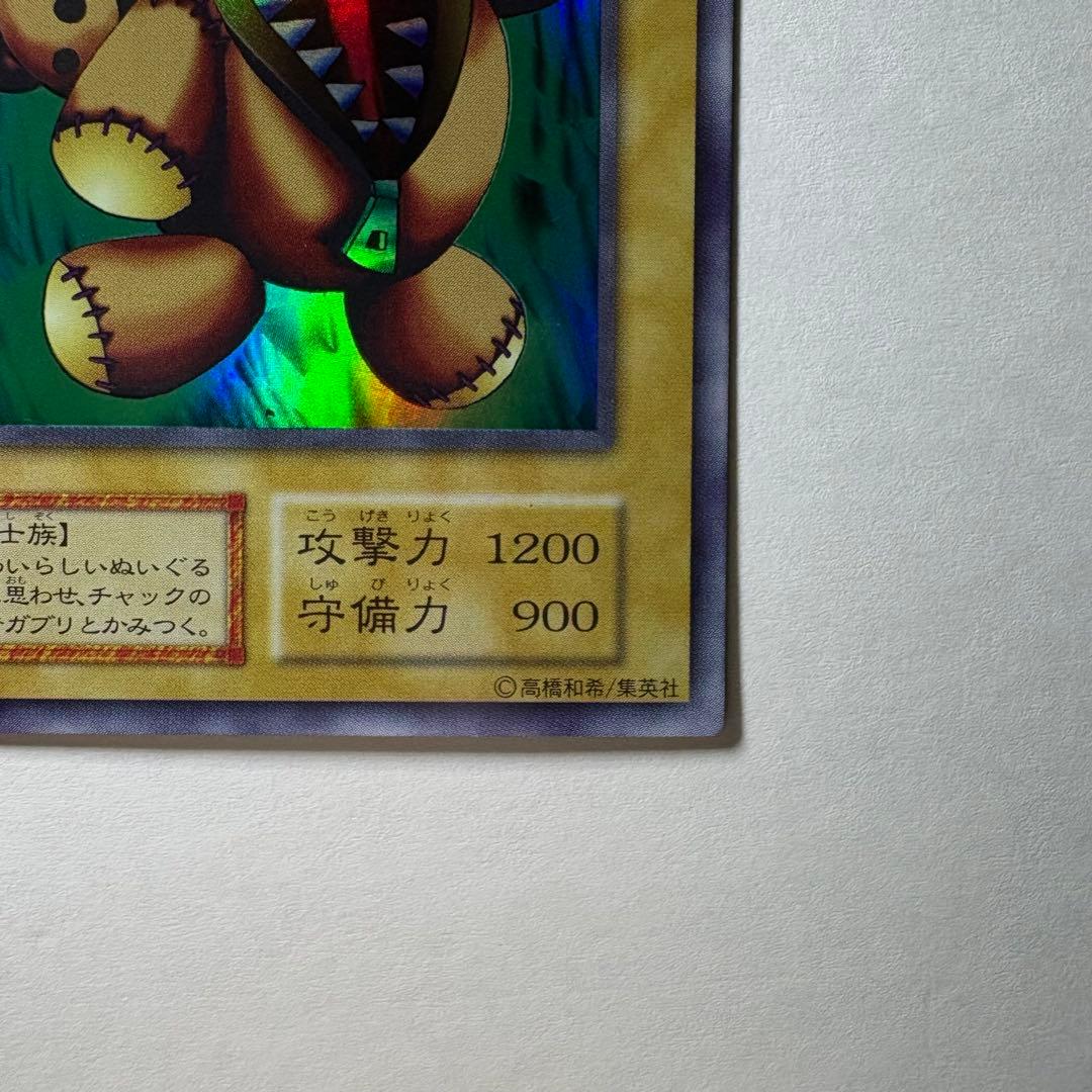 極美品】遊戯王 初期 くいぐるみ ウルトラシークレットレア - メルカリ