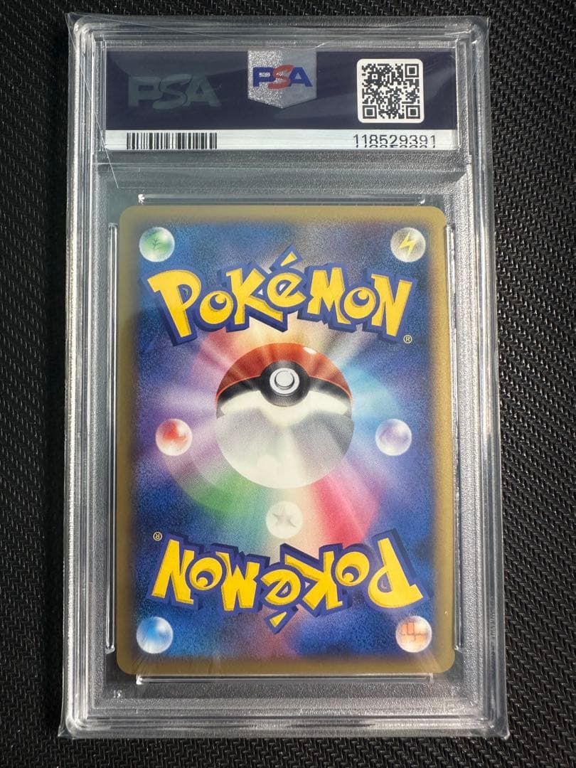 【PSA10】ヒメグマ オリジナルキラカードランダムプレゼントキャンペーン