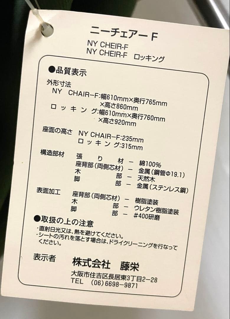 ニーチェアF キャメル