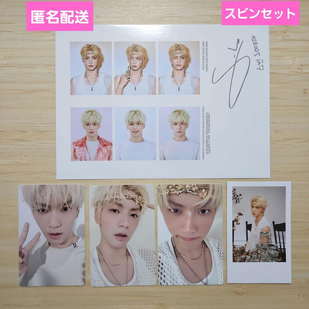 TXT トゥバ シーグリ2026 封入 トレカ セット スビン - メルカリ