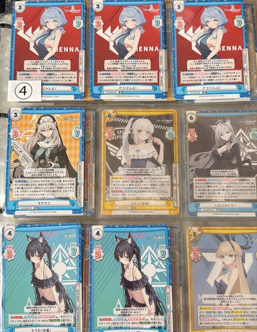 reバース ブルーアーカイブ ブルアカ バラ売りOK - メルカリ