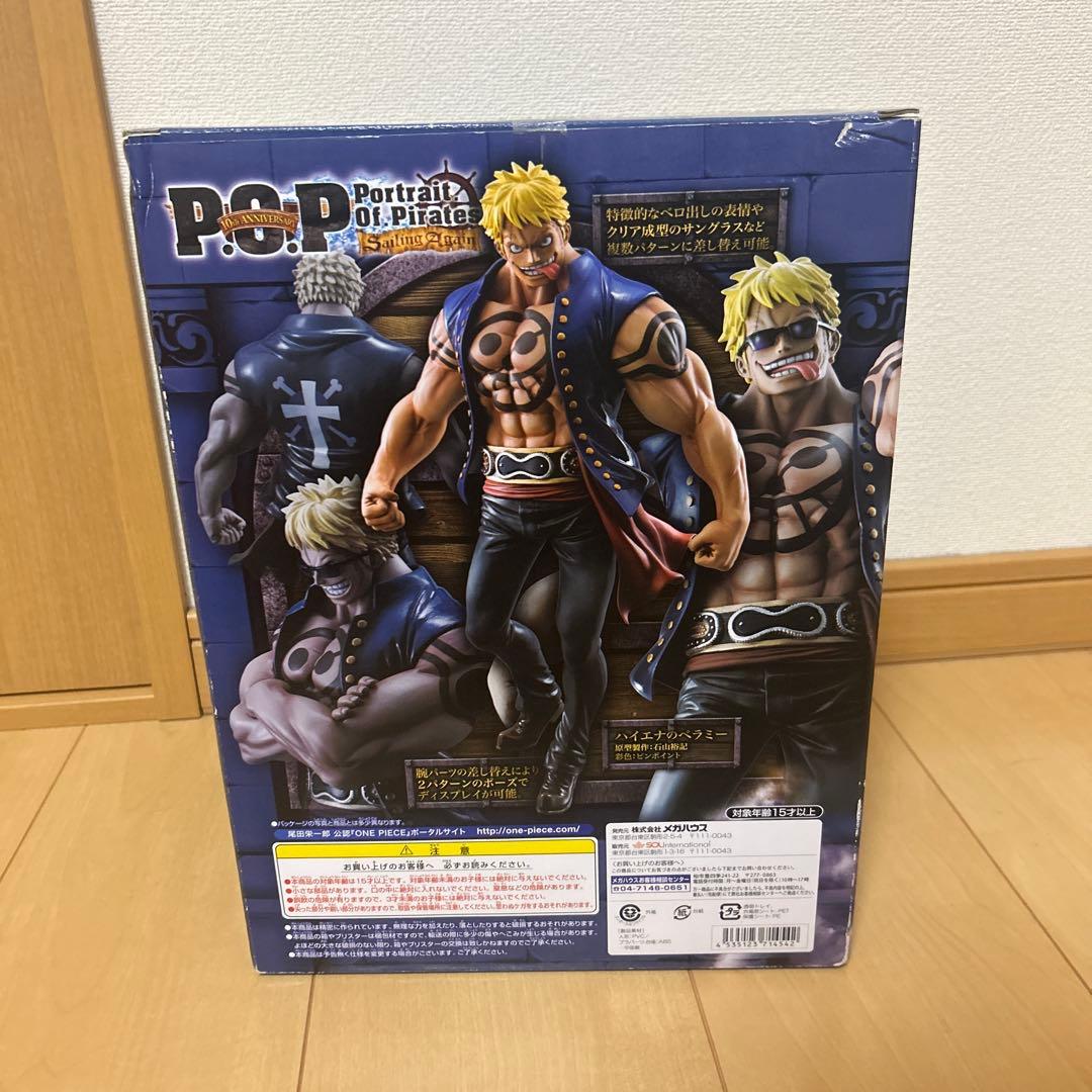 ONE PIECE ハイエナのベラミー フィギュア