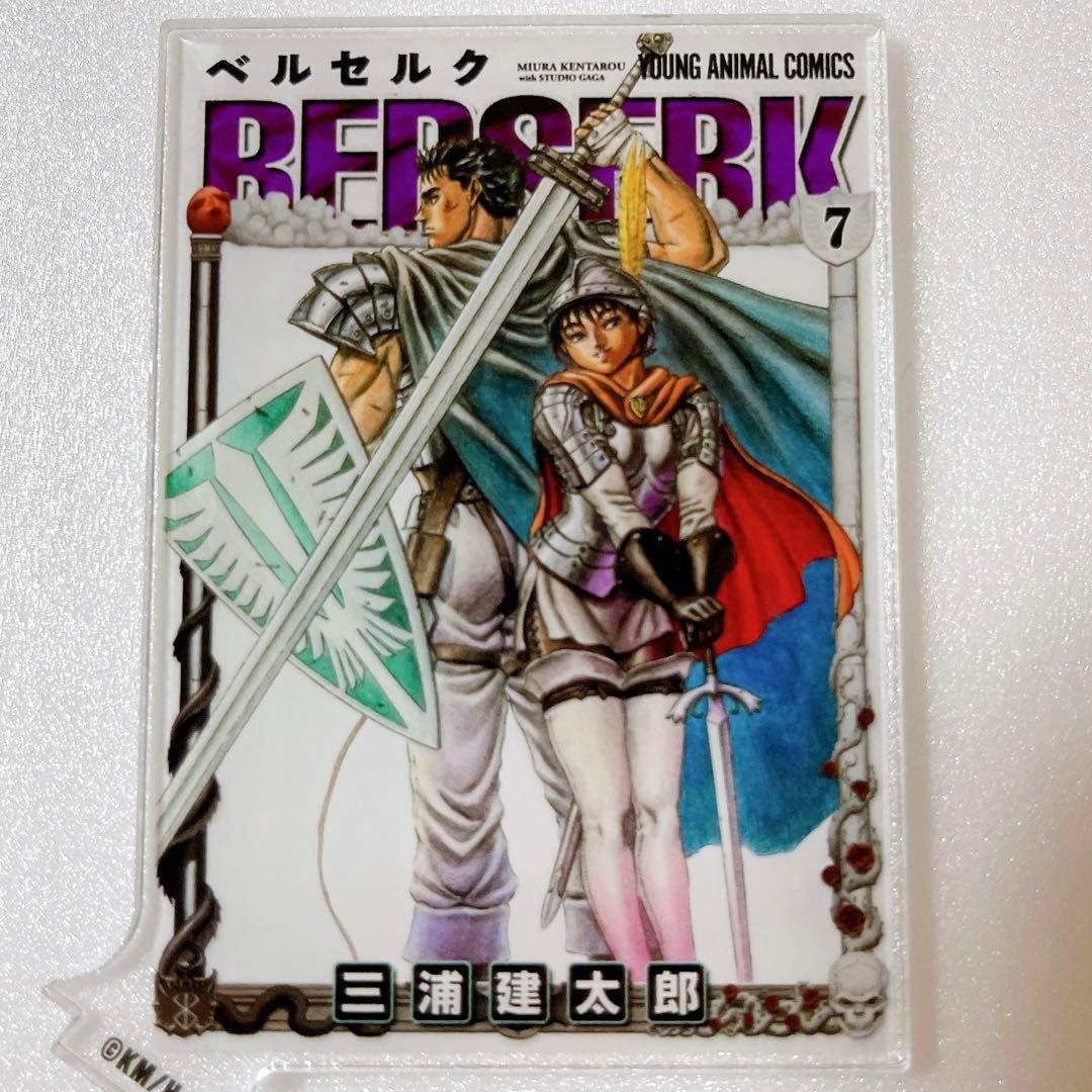 ベルセルク 大ベルセルク展 カバーアクリルスタンド 7巻 ガッツ