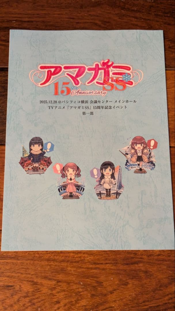 アマガミSS 15周年記念イベント 特典台本 第一部の通販｜coupongo.ca