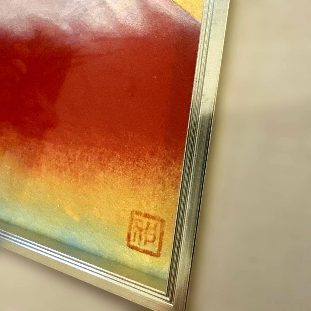 赤富士☆前本利彦】日本画 成川美術館 ☆赤富士☆縁起の