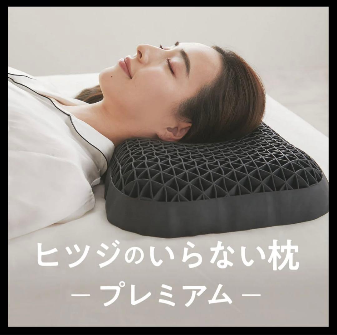 【新品未開封】 ヒツジのいらない枕 プレミアム 正規品 カバー付き