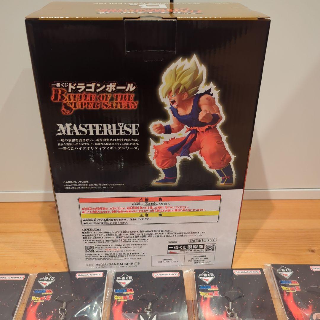 ドラゴンボール 一番くじ B賞 超サイヤ人孫悟空 MASTERLISE 他下位賞