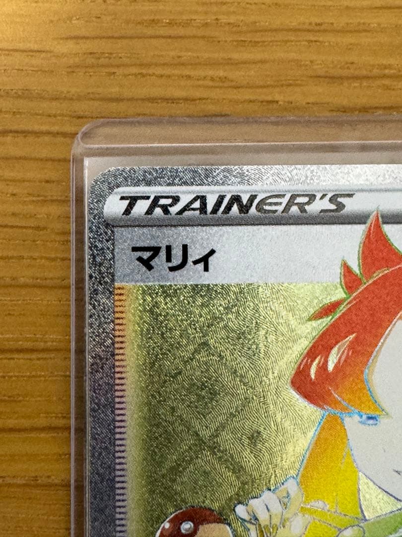 マリィ HR S1H 拡張パック シールド 072/060 - メルカリ