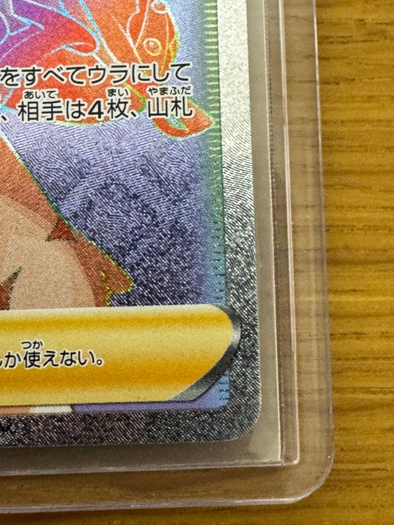 マリィ HR S1H 拡張パック シールド 072/060 - メルカリ