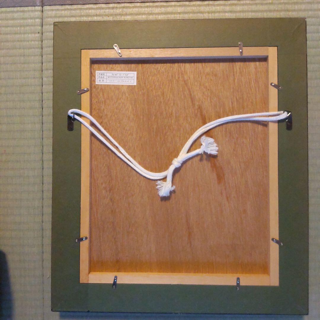 チャールズ・リン・ブラッグ コンゴニ母子 色鉛筆アクリル画 3号