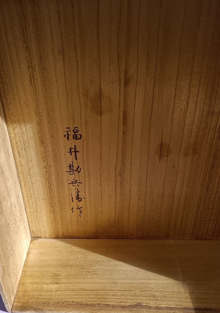 天地柾一枚板の国産 本榧足付碁盤