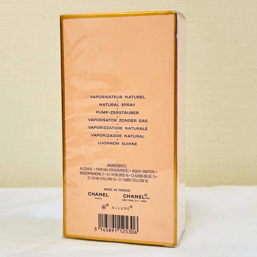 新品　シャネル アリュール オードパルファム　ヴァポリザター　100ml