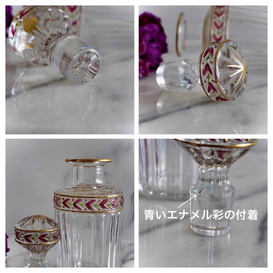 可憐なオールドサンルイ【ローリエ】金彩エナメル彩クリスタル香水瓶 Mサイズ★美品